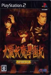 九龍妖魔學園紀ポスター２種セット 九龍妖魔學園紀 販促 B2 ポスター 2枚セット