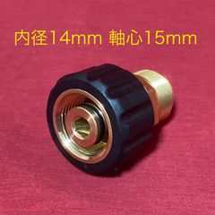 異種ホース接続用アダプタ　高圧洗浄機　高圧ホース　リョービ　ケルヒャーなど　真鍮