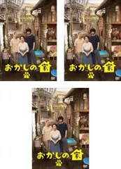 2025年最新】おかしの家 dvdの人気アイテム - メルカリ 