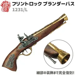 ●装飾銃 古式銃 西洋銃 美品 フリントロックピストル アンティーク レプリカ 楽天市場】DENIX モデルガン 古式銃 2丁セット フリントロック 2