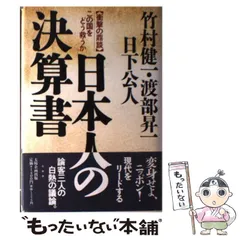 2024年最新】竹村健の人気アイテム - メルカリ