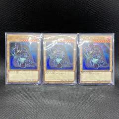 遊戯王　ブラック・マジシャン　ウルトラレア　3枚セット