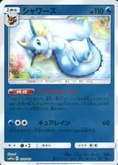 【中古】ポケモンカードゲーム 033/173：(ミラー)シャワーズ