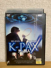 2024年最新】K-PAX 光の旅人 の人気アイテム - メルカリ