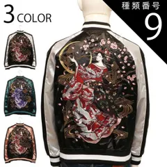 2026年最新】華鳥風月 スカジャンの人気アイテム - メルカリ
