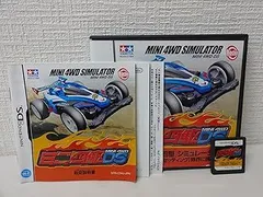 ミニ四駆DS