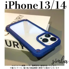 iPhone 13 / 14 兼用 ケース クリア ブルー 耐衝撃 ソフトカバー 軽量 カメラ保護