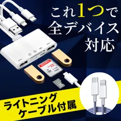 カードリーダー 全機種対応 iphone usb スマホ cf android sd microsd おすすめ クレジット ライター ライトニング ライトニング SDカード タイプC タイプc パソコン android ipad xqd アイフォン Apple
