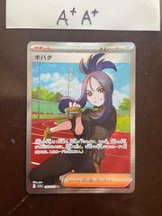 オシャンティ様専用　セット割引　キハダ　sr  A+A+