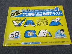 小学校テキストの人気アイテム【2024年最新】 - メルカリ