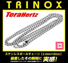 TRINOX テラヘルツ サージカルステンレスボールチェーン (60cm) テラヘルツシール付