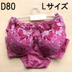 ブラジャー & ショーツ セット　D80　ローズピンク　フラワー刺繍　ショーツL