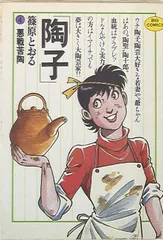 【中古】 さそり ５/小池書院/篠原とおる 2025年最新】さそり 篠原 とおるの人気アイテム - メルカリ