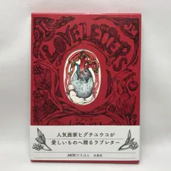 2025年最新】ヒグチユウコラブレターの人気アイテム - メルカリ