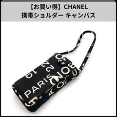【お買い得】CHANEL 携帯ショルダー キャンバス