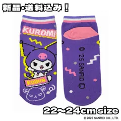 新品【キャラクターソックス】サンリオ クロミ クロミちゃん Sanrio Kuromi  アンクル丈 日本限定 JAPAN くつした 靴下 足首 ショート丈 レディース キッズ ティーン ユニセックス 22～24cm  未使用 送料込み