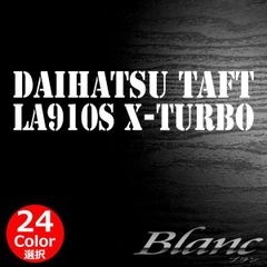 ダイハツ タフト ステッカー　DAIHATSU TAFT LA910S X-TURBO　車種 型式
