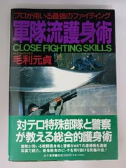 【中古】 悪魔のコマンドー 北朝鮮武装工作員/ベストセラーズ/毛利元貞 中古】 悪魔のコマンドー 北朝鮮武装工作員/ベストセラーズ/毛利