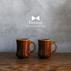 【2個セット】Tuxton Dark Caramel ダイナーマグ 260ml  | Diner Mug タクストン マグカップ 磁器 アメリカ ダイナー 業務用