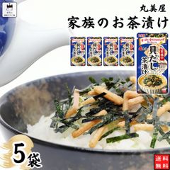 インスタント食品 レトルト食品 常温保存 インスタント レトルト お茶漬け セット 丸美屋 家族のお茶漬け 貝だし 5パック ギフト お茶漬けの素 詰め合わせ あす楽 米 朝食 小腹 備蓄 仕送り 夜