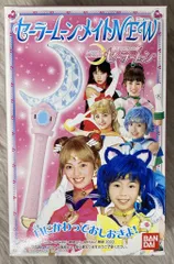 2025年最新】実写版 ムーンライトスティックの人気アイテム