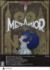 PS5 メタファー:リファンタジオ アトラスブランド35thアニバーサリーエディション 限定版