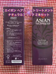 残り1セット！エイボン ヘアカラー トリートメントB（ナチュラルブラック）2本セットのサムネイル