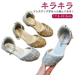 キラキラ 入学祝い 入学式 フォーマルシューズ ストラップサンダル 子供 ドレスシューズ 結婚式 ピアノ発表会 17.5-22.5cm 女の子 キッズシューズ 子供靴 春夏 プリンセス 子ども かわ c0a5505