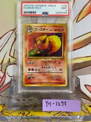 PSA9 ブースター 旧裏 ジャングル 1997 136