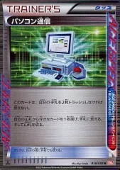 【中古】ポケモンカードゲーム 058/059[R]：(キラ)パソコン通信のサムネイル