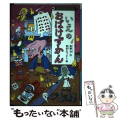 2026年最新】どうわがいっぱいの人気アイテム - メルカリ
