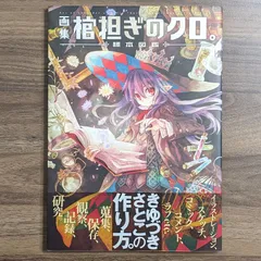 2023年最新】棺担ぎのクロの人気アイテム - メルカリ