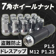 ホイールナット m12 x p1.5 m12 x p1.25 20個入り 汎用 トヨタ ホンダ 互換 タイヤナット ホイールロックナット 車用 ソケット付 黒 青 銀色 ブラック ブルー シルバー 無地  自動車 ホイール用 ナット