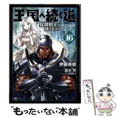 2025年最新】王国へ続く道の人気アイテム - メルカリ