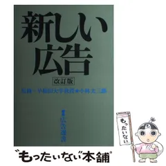 2024年最新】広告 電通の人気アイテム - メルカリ