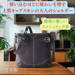 [限定品]グリマ ショルダーバッグ GL7326-S