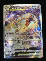 デオキシスVSTAR SAR 223/172 VSTARユニバース A115