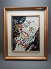 染彩　皆川月華　「昇竜」　額装品