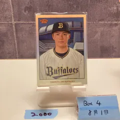 山本由伸　PSA10 美品　TOPPSNPB 初年度　オリックス　レア99シリ 山本由伸 PSA10 美品 TOPPSNPB 初年度 オリックス レア99シリ