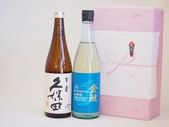 大谷翔平・応援日本酒セット 青色・赤色 二刀流 奥州ノ龍 ギフト