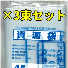 2024年最新】名古屋市 ゴミ袋 10lの人気アイテム - メルカリ