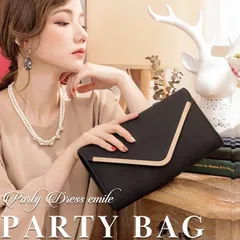 即日配送 送料無料 パーティーバッグ 結婚式 バッグ クラッチバッグ 2way ショルダーバッグ バック 大きめ クラッチ お呼ばれ レディース 結婚式 二次会 ブラック 黒  レディース 入学式 卒業式 入園式 卒園式  サテン  emile0032