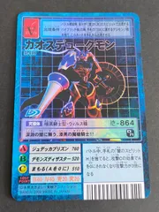 デジモンカード  カオスデュークモン トレカ レア デジモンアドベンチャー 希少 DIG】カオスデュークモン【R】EX4-011〈02〉デジモンカード