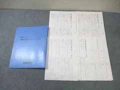 【2023年終了組】サピックス冬期&正月特訓　麻布国語プリント サピックス 正月特訓 国語 開成対策プリント セット KSクラス