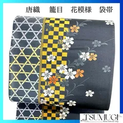 袋帯 市松模様 抽象縞模様柄 KO-912 無月 刺繍 縦縞模様 抽象模様 金糸 袋帯 着物 062wd
