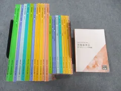 資格の大原 社会保険労務士講座 労働基準法/国民年金法/雇用保険法/他 テキスト/他 2022年合格目標 計22冊★ ☆ 000L4D