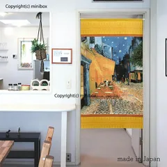 【MINIBOX のれん制作工房 正規販売店】【匿名配送ネコポス 全国送料込み】のれん「ゴッホ 夜のカフェテラス 04 黄」85X150cm【日本製】絵画 目隠し のれん 暖簾 間仕切り 和柄 和風 洋柄 洋風 タペストリー ポスター