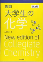 化学系大学生向け 教科書セット バラ売り⭕️ 化学系大学生向け 教科書セット バラ売り⭕️