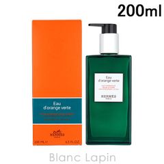 エルメス HERMES モイスチャライジングボディローション オードランジュヴェルト 200ml [433071]