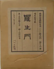 古沢岩美、「乾いた砂浜」、厳選、希少画集・額装画、限定800部、人気作品 2025年最新】古沢岩美の人気アイテム - メルカリ